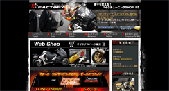 Desktop Screenshot of bikemainte-r5factory.com